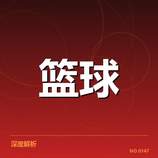 女篮亚洲杯球员交易：球队变动引发阵容调整