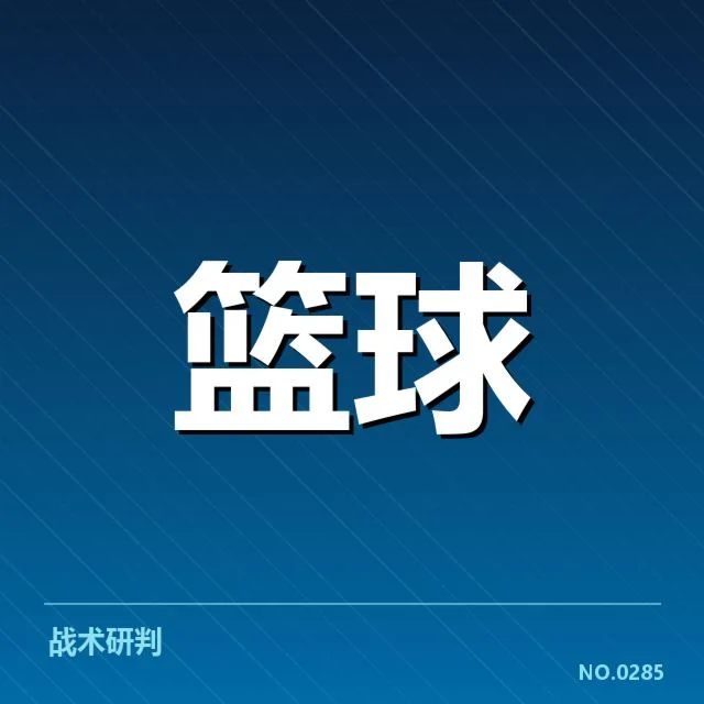 交易确认名单及亚洲杯赛程安排