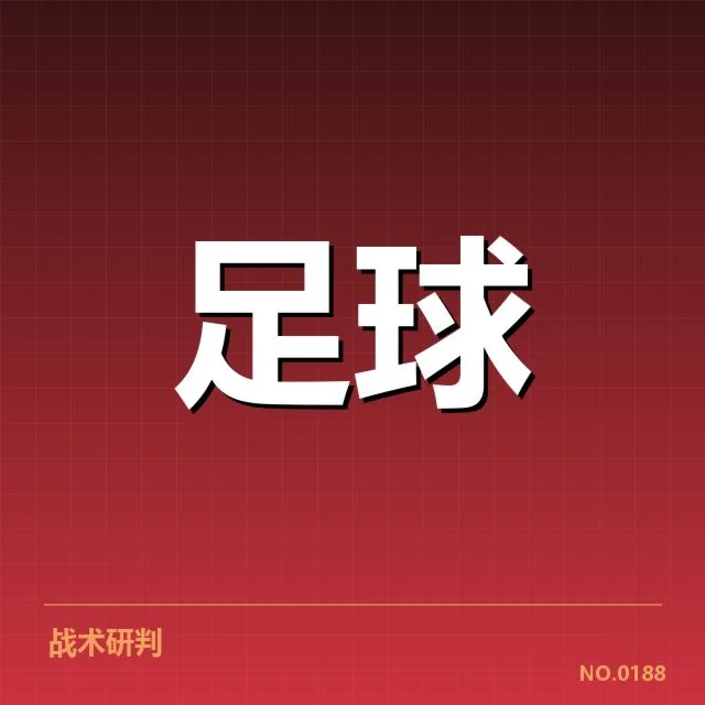 意大利杯赛程安排：参赛球队竞争态势如何