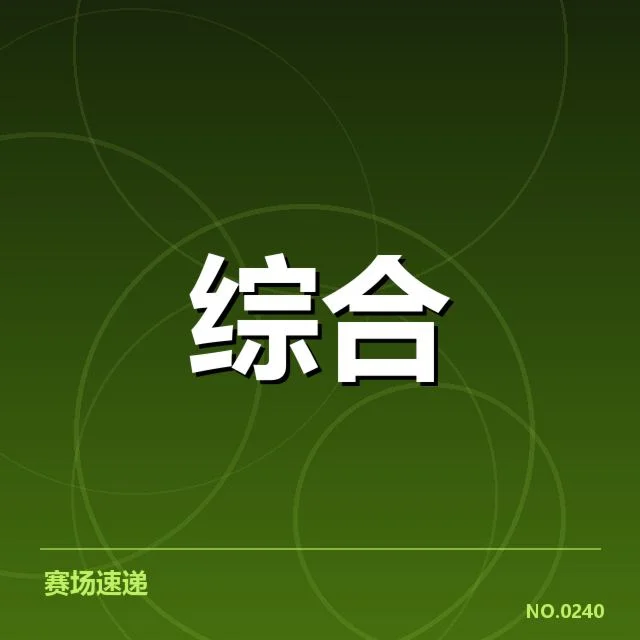 体育保险用户增长:行业前景如何变动